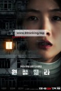 원정빌라 The Unrighteous, 2024.1080p.WEBRip.H264.AAC