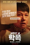 학폭 심판의 날 Revenge ,2024.1080p.WEBRip.H264.AAC