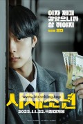 사채소년 usury.academy.2023.1080p.FHD