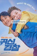 귀신경찰 THUNDERSTRUCK COP, 2025.1080p.WEBRip.H264.AAC