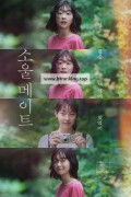 소울메이트 Soulmate.2023.1080p.BluRay.x264.DTS-WiKi