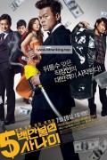 5백만불의 사나이 A Millionaire on the Run, 2012.1080p.WEBRip.H264.AAC