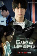 6시간 후 너는 죽는다 You Will Die In 6 Hours, 2024.1080p.WEBRip.H264.AAC