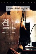 견 버려진 아이들 ,2020.1080p.WEBRip.H264.AAC