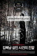 김복남 살인 사건의 전말 Bedevilled, 2010.1080p.WEBRip.H264.AAC