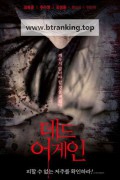 데드 어게인 Dead again ,2017.1080p.WEBRip.H264.AAC