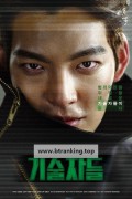 기술자들 The Con Artists,2014.1080p.WEBRip.H264.AAC