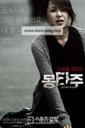 몽타주 Montage, 2013.1080p.WEBRip.H264.AAC