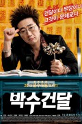 박수건달 Man on the Edge,2013.1080p.WEBRip.H264.AAC