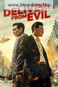 다만 악에서 구하소서 Deliver.Us.From.Evil.2020.KOREAN.1080p.BluRay.x264.DD5.1-SbR