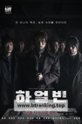 하얼빈 HARBIN, 2024.1080p.WEBRip.H264.AAC
