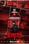 히트맨2 HITMAN2, 2025.1080p.WEBRip.H264.AAC