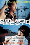목포는 항구다 ,2004.1080p.WEBRip.H264.AAC