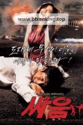 싸움 Venus And Mars, 2007.720p.WEBRip.H264.AAC