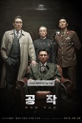 공작 The Spy Gone North, 2018.1080p.WEBRip.H264.AAC