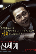 신세계 New.World.2013.1080p.BluRay.x264.AAC5.1-[YTS.MX]
