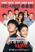 사랑하기 때문에.Because I Love You (2017) [1080p] [WEBRip] [YTS.MX]