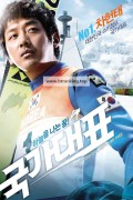 국가대표.Take Off (2009) [1080p] [WEBRip] [YTS.MX]