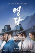명당.Feng Shui (2018) [1080p] [WEBRip] [YTS.MX]