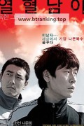 열혈남아 Cruel winter blues, 2006.720p.WEBRip.H264.AAC