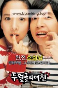 두 얼굴의 여친 Two Faces of My Girlfriend, 2007.720p.WEBRip.H264.AAC