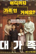 대가족 About Family, 2024.1080p.WEBRip.H264.AAC