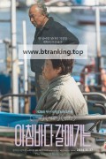 아침바다 갈매기는 The Land Of Morning Calm, 2024.1080p.WEBRip.H264.AAC