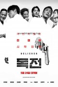 독전 2 Believer 2, 2023.1080p.WEBRip.H264.AAC