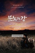 분노의 강 The River of Wrath,2024.1080p.WEBRip.H264.AAC