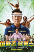 아마존 활명수 Amazon Bullseye, 2024.1080p.WEBRip.H264.AAC