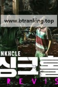 싱크홀 SINKHOLE,2021.1080p.WEBRip.H264.AAC