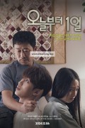 오늘부터 1일 A Lucky Day, 2024.1080p.WEBRip.H264.AAC