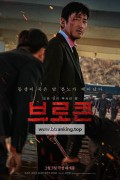 브로큰 NOCTURNAL, 2025.FHDRip.H264.AAC