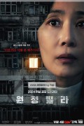 원정빌라 The Unrighteous, 2024.1080p.WEBRip.H264.AAC
