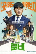 로비 LOBBY, 2025.1080p.WEBRip.H264.AAC