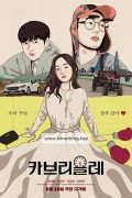 카브리올레 Cabriolet,2024.1080p.WEBRip.H264.AAC