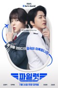 파일럿 Pilot, 2024.720p.KORSUB.WEBRip.H264.AAC
