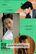 프랑켄슈타인 아버지 Frankenstein Father, 2025.720p.WEBRip.H264.AAC