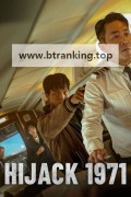 하이재킹 Hijack 1971,2024.720p.WEBRip.H264.AAC