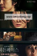 히든페이스 HIDDEN FACE, 2024.1080p.WEBRip.H264.AAC