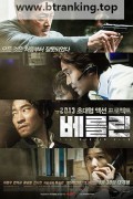 베를린 The Berlin File 2013 BDRip 1080p HEVC EAC3 KOREAN [DC2174A3]
