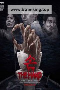 손 THE HAND ,2023.1080p.WEBRip.H264.AAC