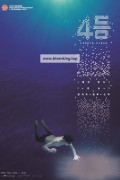4등 4th Place, 2016.1080p.WEBRip.H264.AAC