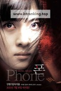 폰 The Phone, 2002.1080p.WEBRip.H264.AAC
