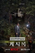 계시록 Revelations, 2025.1080p.WEBRip.H264.AAC