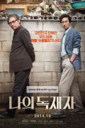 나의 독재자 ,2014.1080p.WEBRip.H264.AAC