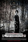 김복남 살인 사건의 전말 Bedevilled, 2010.1080p.WEBRip.H264.AAC