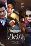 귀공자 The Childe, 2023.1080p.WEBRip.H264.AAC