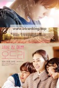 세상 참 예쁜 오드리 Beautiful.Audrey.2024.x265.1080p.WV.WEB-DL