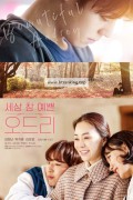 세상 참 예쁜 오드리 Audrey, 2024.1080p.WEBRip.H264.AAC